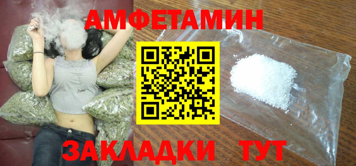 Нефтекамск  Amphetamine 97%  АМФ  Вход с VPN 