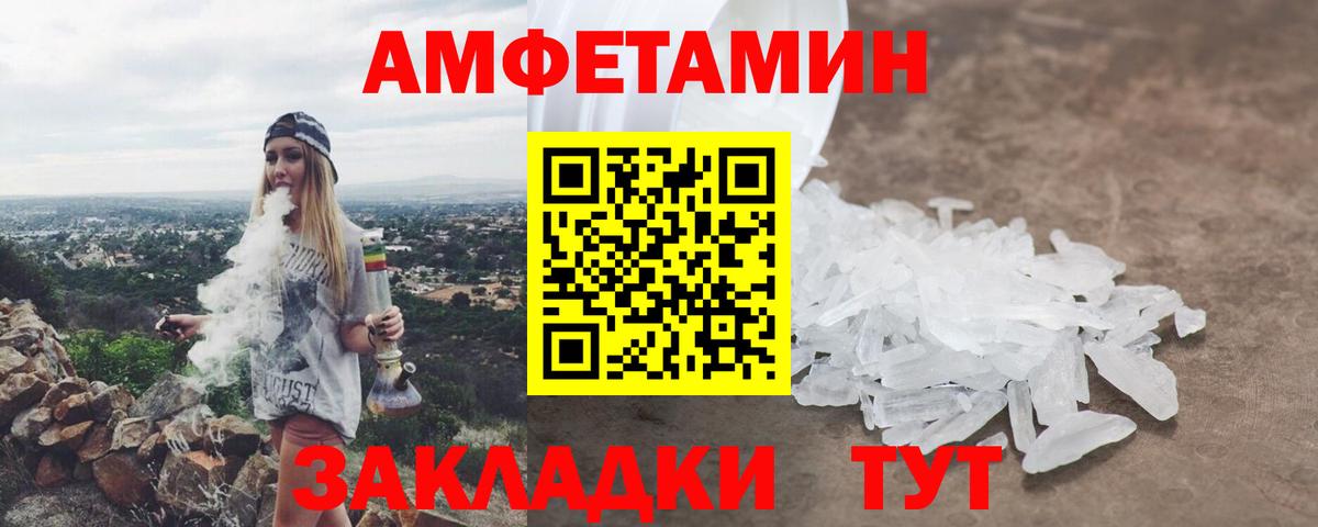 Амфетамин 98% Нефтекамск