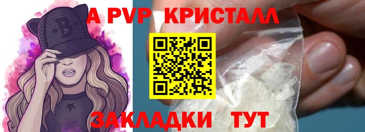 A-PVP СК КРИС  A PVP крисы CK  Вход с VPN  Альфа ПВП СК КРИС  где купить наркотик  Нефтекамск 
