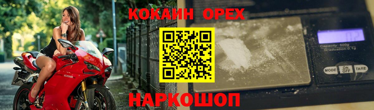 Кокаин Перу Нефтекамск