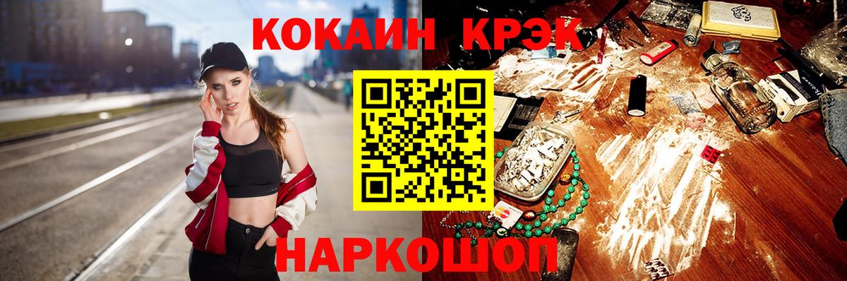 Нефтекамск  Cocaine FishScale  Вход с VPN  КОКАИН 97% 