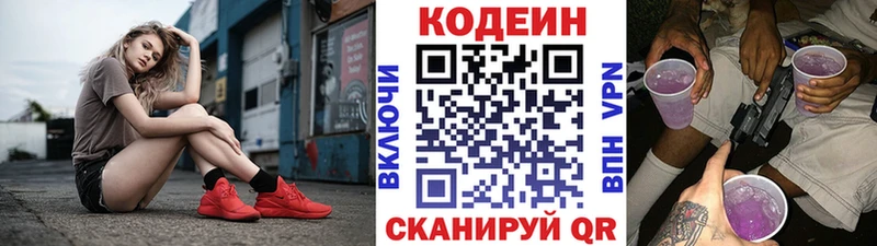 Кодеин напиток Lean (лин)  наркотики  Нефтекамск 