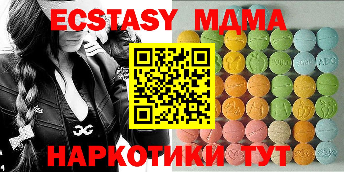 Ecstasy 99% Нефтекамск