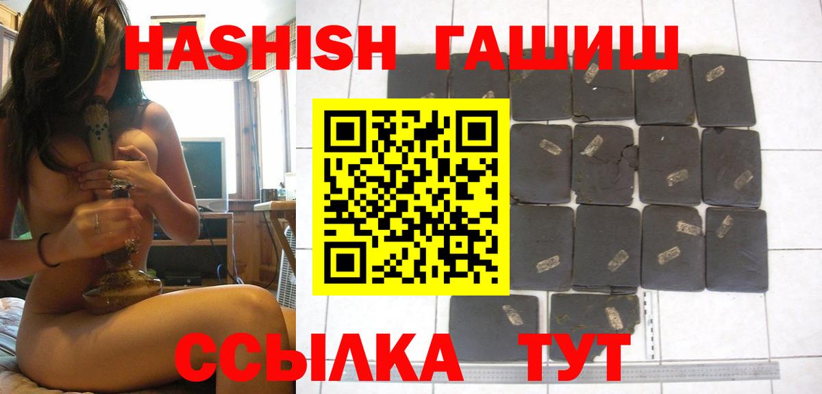 ГАШ  ГАШ Изолятор  Вход с VPN  где купить   Нефтекамск 