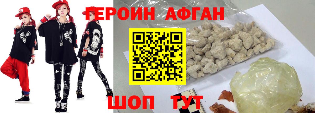 Героин герыч Нефтекамск