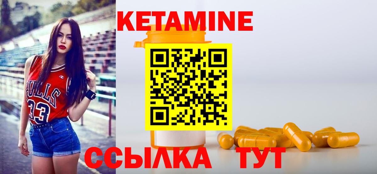 Кетамин ketamine Нефтекамск