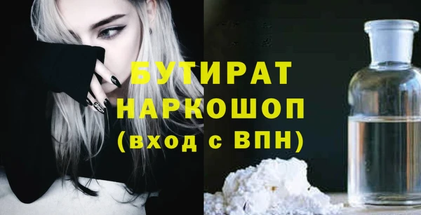 бутират Алексин