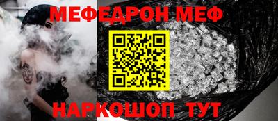 мяу мяу кристалл Гай