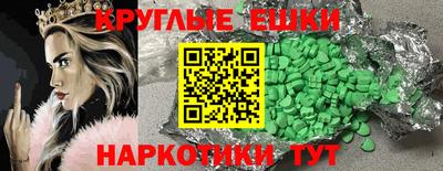 мяу мяу кристалл Гай