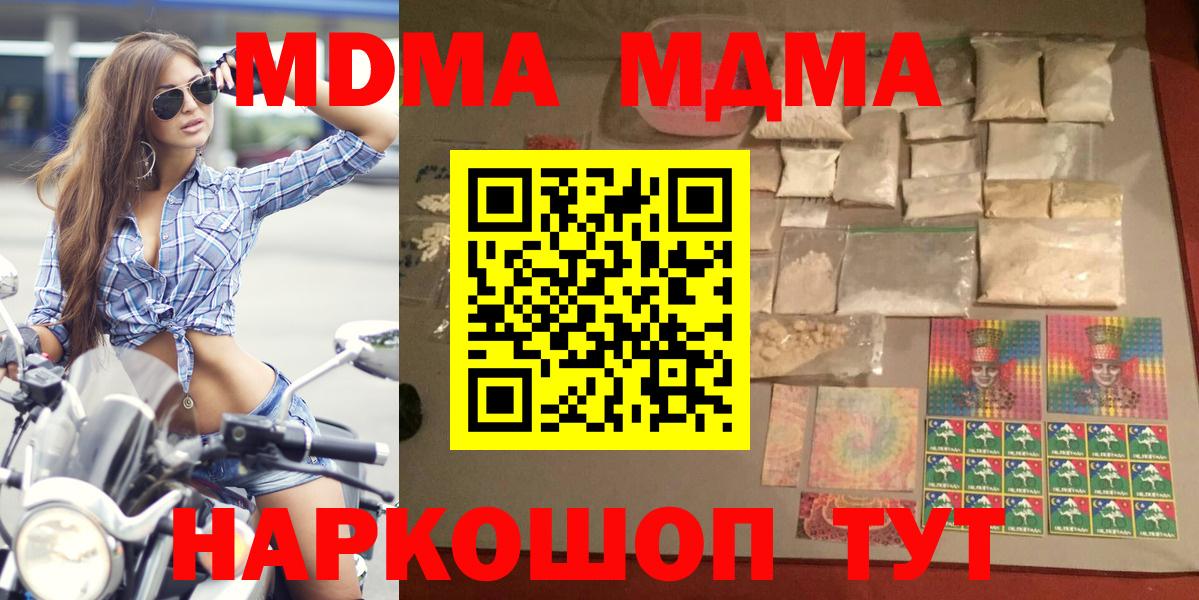 MDMA crystal  Вход с VPN  Нефтекамск  MDMA  МДМА crystal 