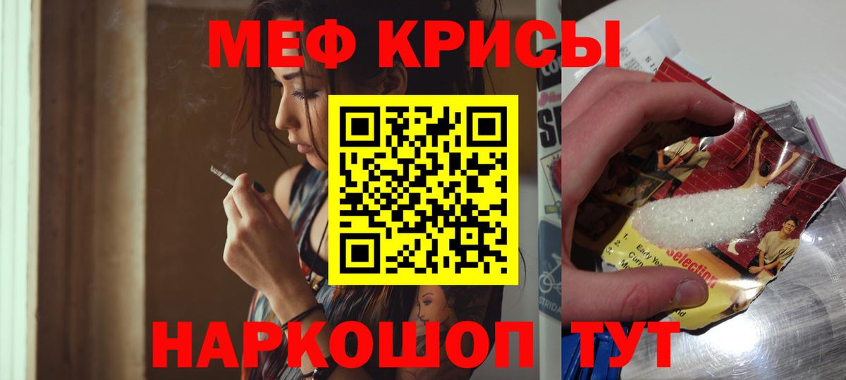 Меф VHQ  МЕФ мяу мяу  Нефтекамск  Мефедрон  Вход с VPN 