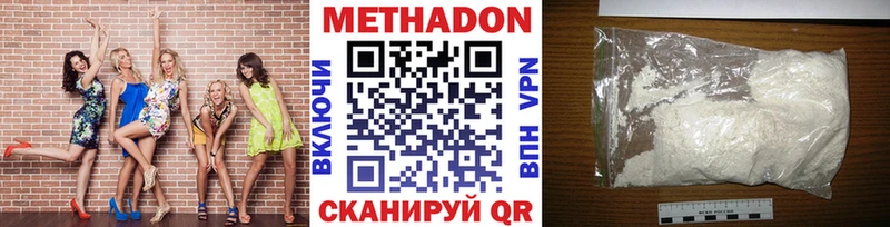 цены   Нефтекамск  Метадон VHQ 