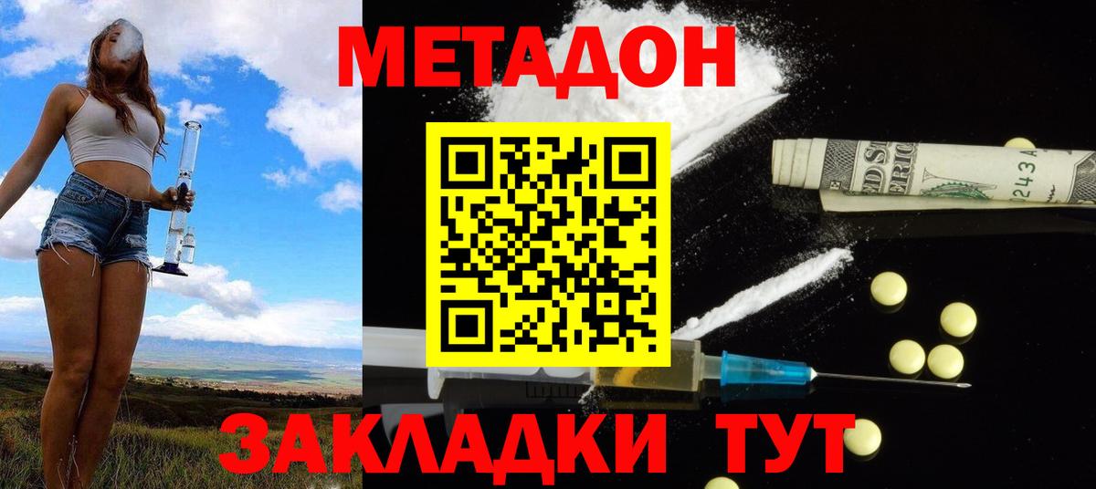 Метадон VHQ  Вход с VPN  omg вход  Нефтекамск  МЕТАДОН белоснежный 