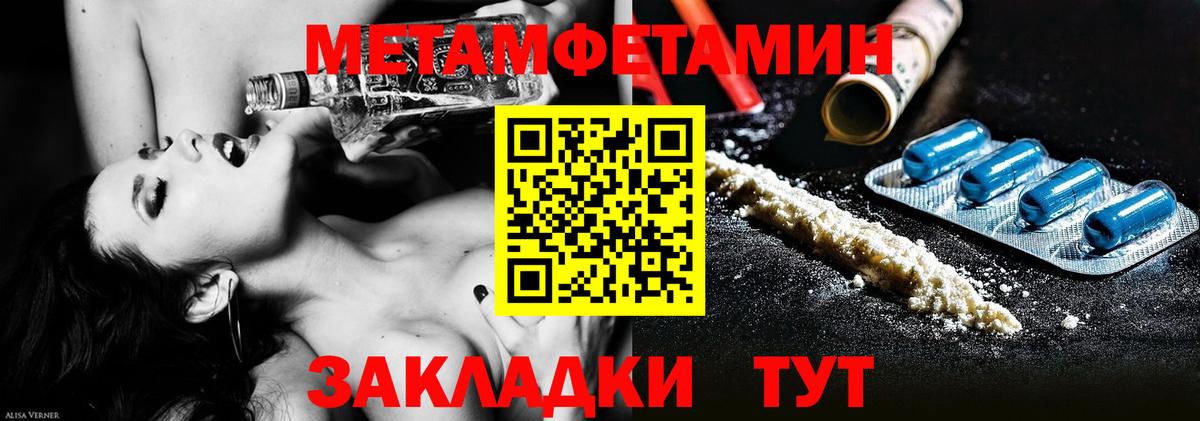 Первитин кристалл  Первитин кристалл  Нефтекамск  МЕТАМФЕТАМИН  Вход с VPN 
