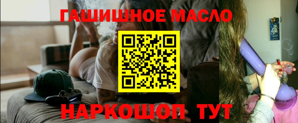 Нефтекамск  Дистиллят ТГК концентрат  ТГК гашишное масло  Вход с VPN 